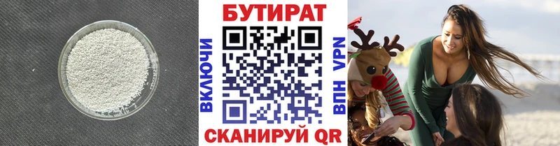 Бутират 1.4BDO  Зубцов 