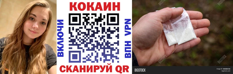 ОМГ ОМГ рабочий сайт  Зубцов  Кокаин 97% 