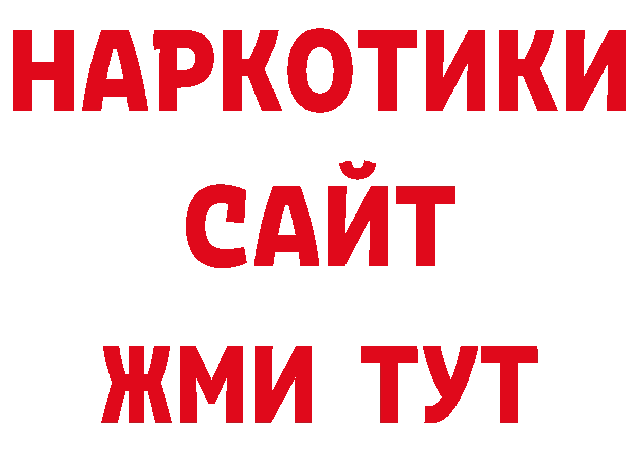 Кодеиновый сироп Lean напиток Lean (лин) вход маркетплейс блэк спрут Зубцов