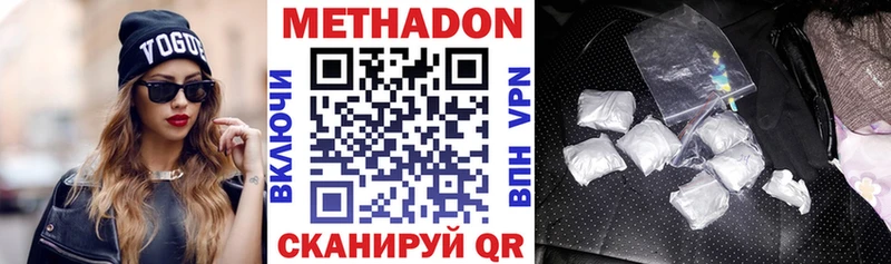 закладка  Зубцов  МЕТАДОН methadone 